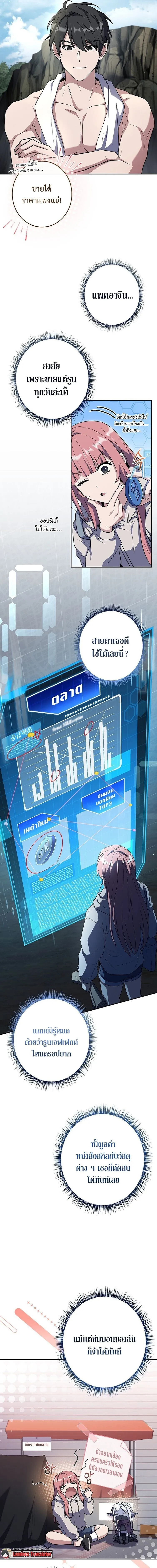 Only I Have an EX-Grade Summon ฉ_นค_อผ_อ_ญเช_ญระด_บแรงก_ EX ตอนที่ ตอนที่ 22 รูปที่ 15