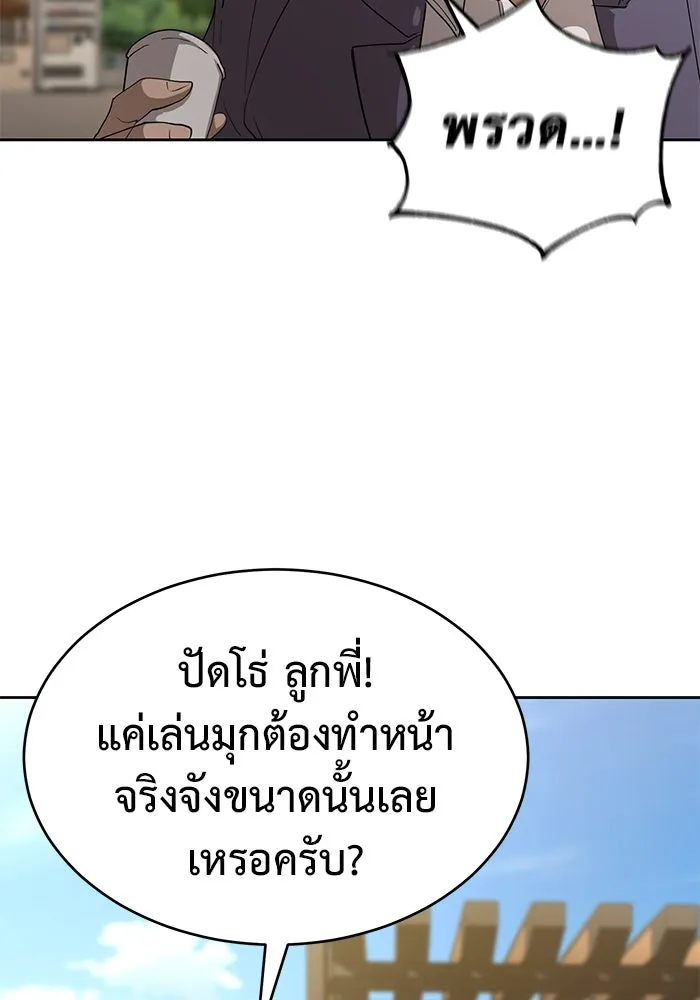 การกลับมาของทรราชวันสิ้นโลก ตอนที่ 4 รูปที่ 149