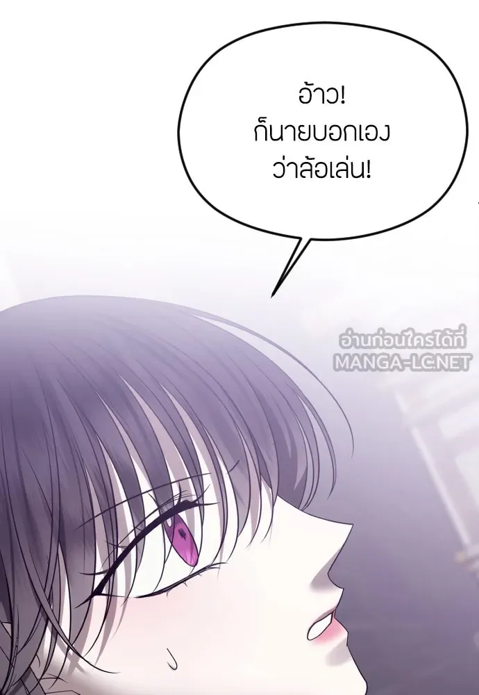 วิธีหนีตายจากนิยายโรคจิต ตอนที่ 55 รูปที่ 45