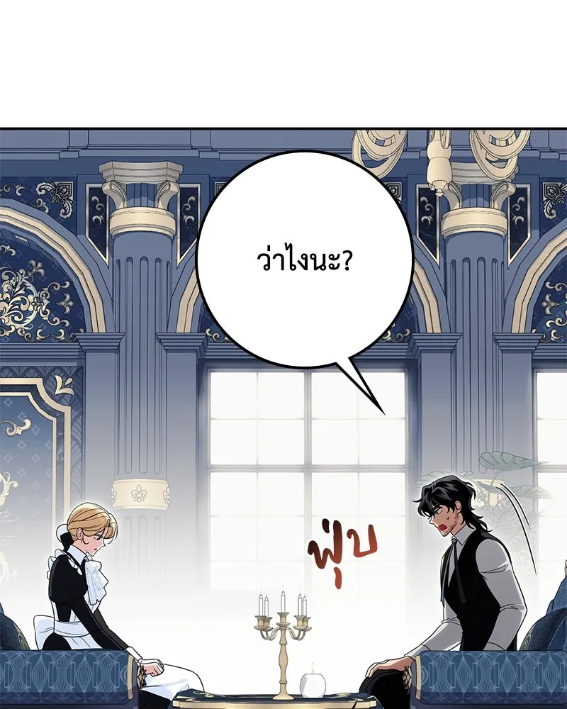 ดัชเชสเชลย ตอนที่ 19 รูปที่ 64