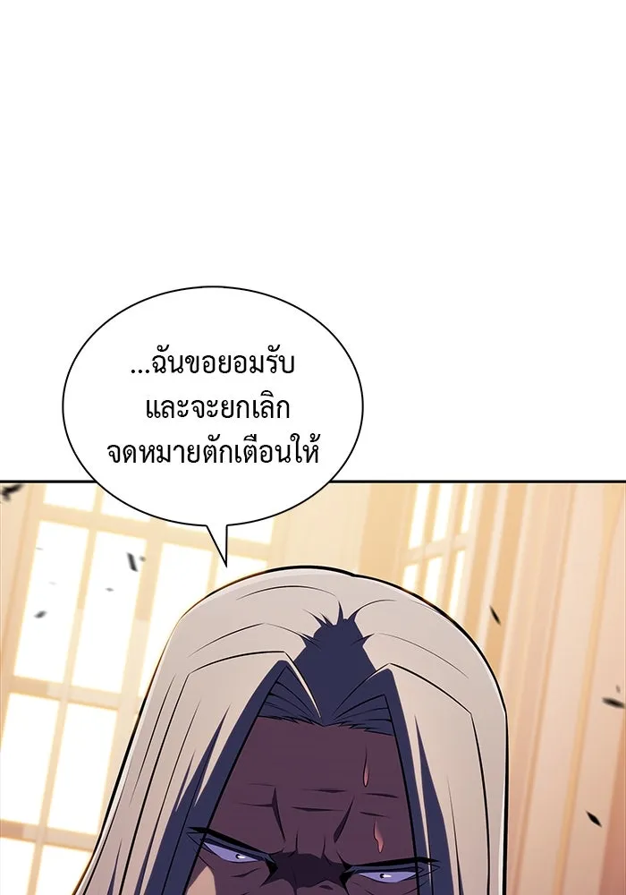 ลูกชายคนเล็กของดยุกคือมือสังหาร ตอนที่ 25 รูปที่ 28