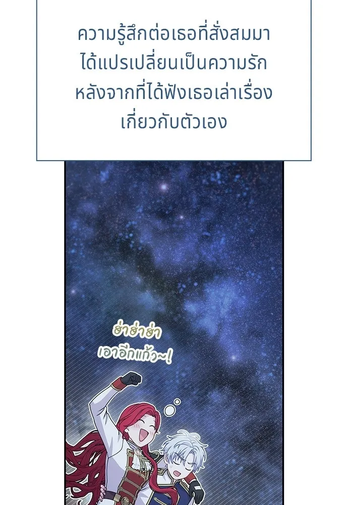 เวทฟื้นฟูได้ผลดีเกินไปแล้ว ตอนที่ 30 รูปที่ 43