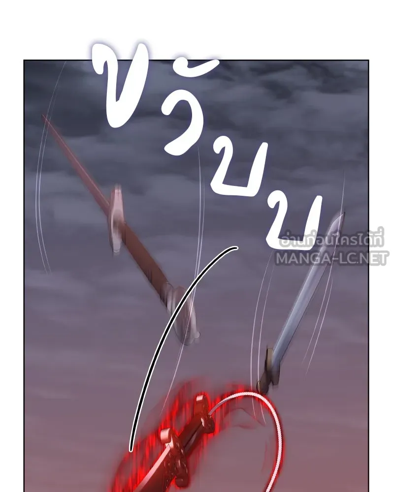 เกิดอีกทีเป็นว่าที่ประมุขลัทธิมาร ตอนที่ 105 รูปที่ 219