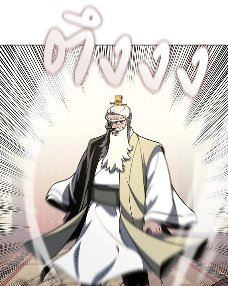 เกิดอีกทีเป็นว่าที่ประมุขลัทธิมาร ตอนที่ 22 รูปที่ 31