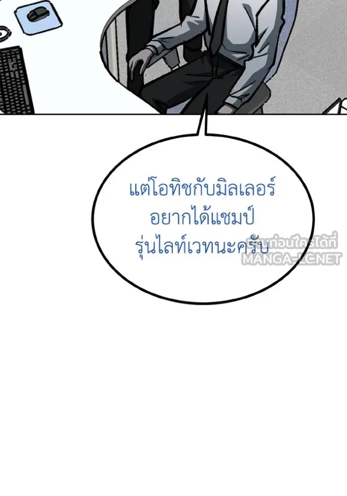ราชาแห่งอ็อกทากอน ตอนที่ 153 รูปที่ 73