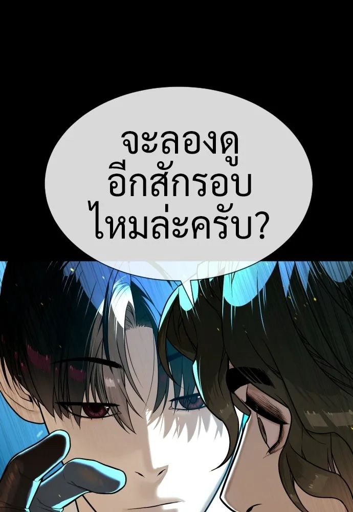 นักฆ่าย้อนวัย ตอนที่ 109 รูปที่ 34
