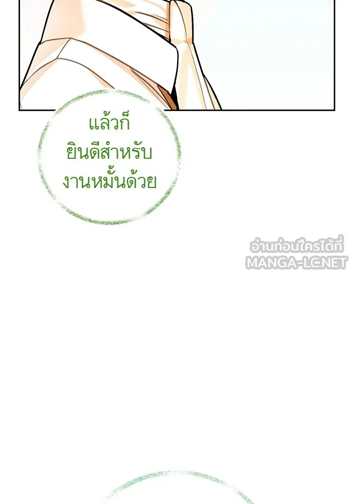 บุตรีดยุกขอไม่แต่งงานbrกับหนุ่มในฝัน ตอนที่ 20 รูปที่ 21