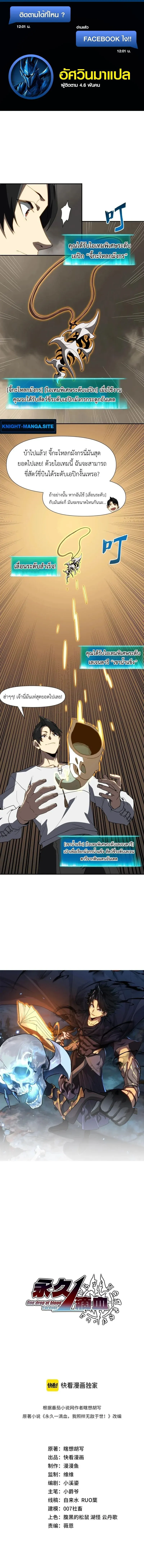 Invincible With Only a Single Point of HP ไร_เท_ยมทานด_วยพล_งช_ว_ตเพ_ยง 1 แต_ม ตอนที่ ตอนที่ 14 รูปที่ 1