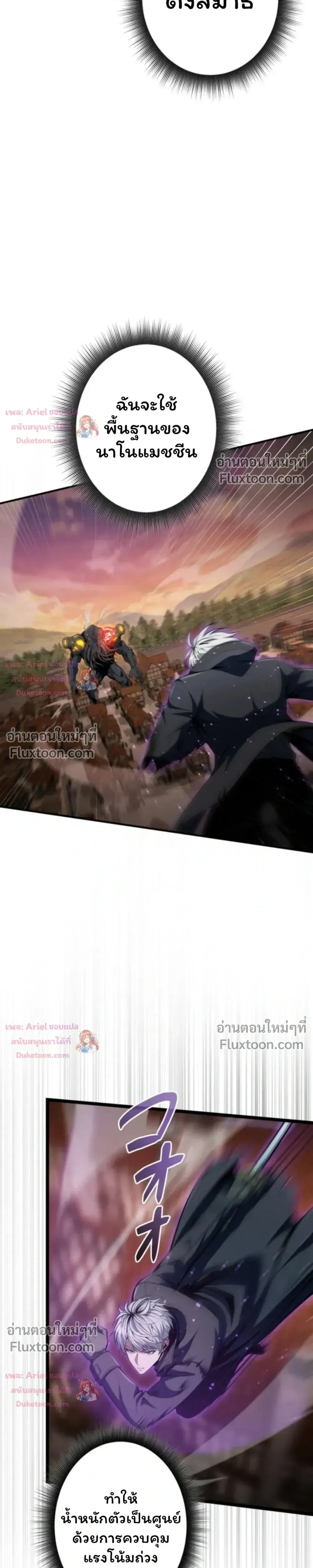 100 Million Years Later The Ultimate Weapon Return อาว_ธส_ดท_าย ต_นข_นมาไร_เท_ยมทานหล_งผ_านไป 100 ล_านป_ ตอนที่ ตอนที่ 17 รูปที่ 17