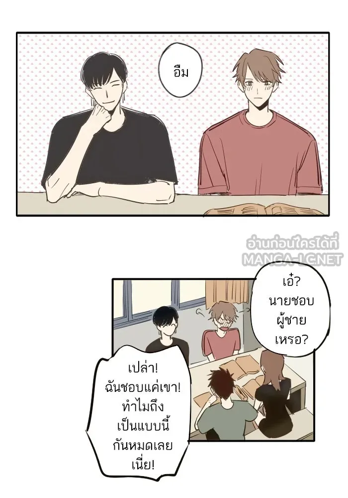 ฉันเปล่าร้องไห้ซะหน่อย ตอนที่ 43 รูปที่ 15