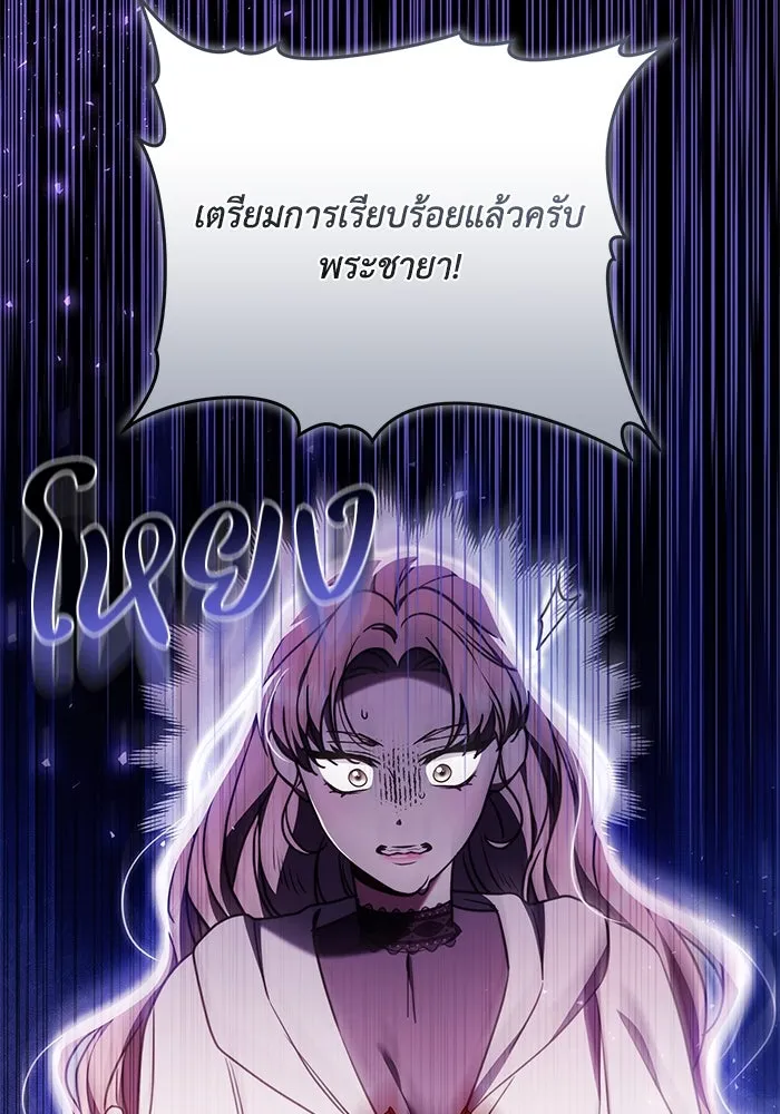 ย้อนเวลาพลิกชะตาทายาท ตอนที่ 44 รูปที่ 85