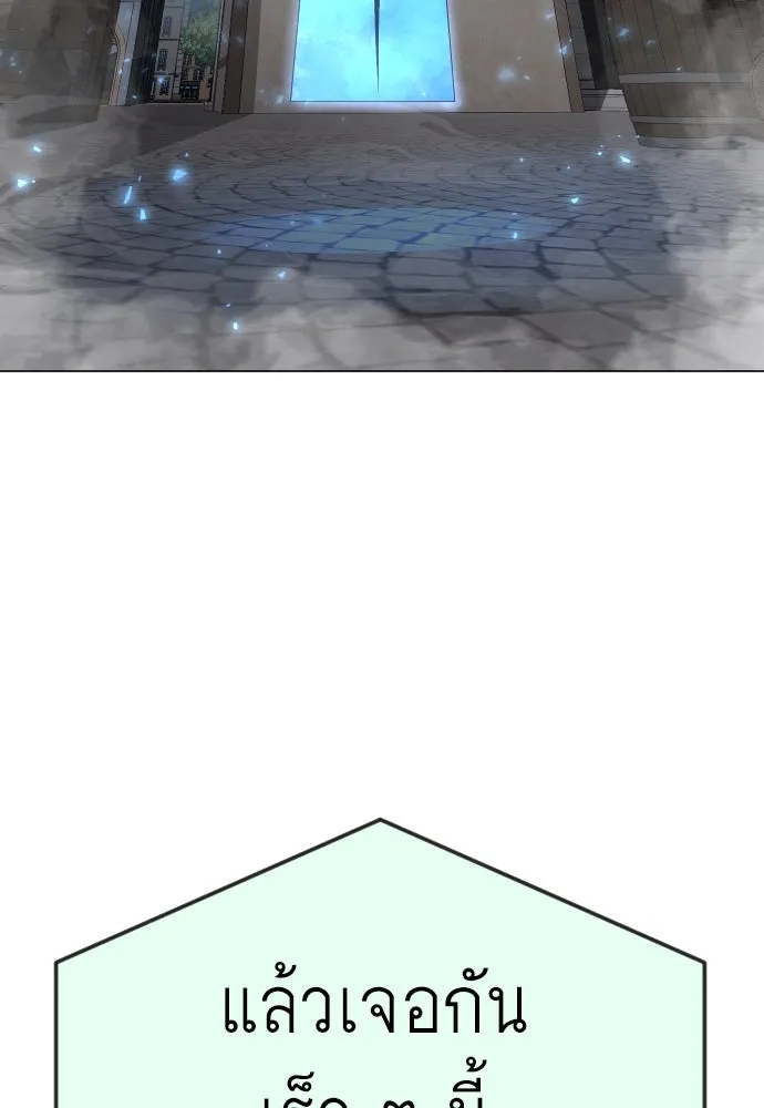 ยุคแห่งยอดมนุษย์ ตอนที่ 94 รูปที่ 116