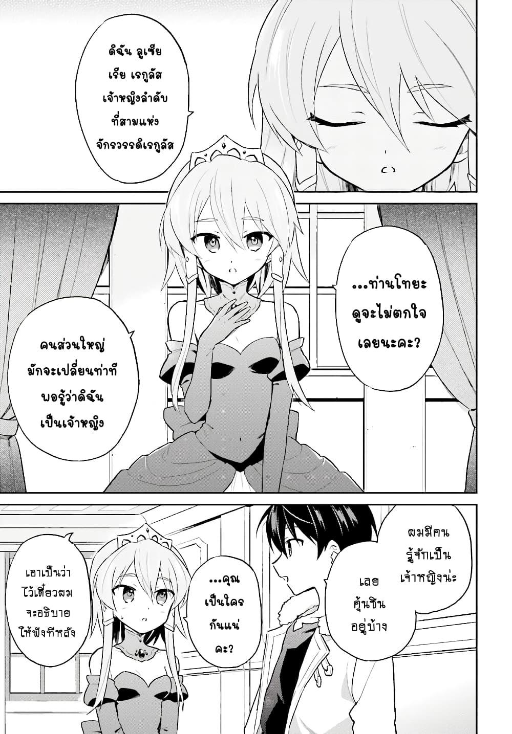 Manga-lc-com อ่านมังงะ อ่านการ์ตูน ออนไลน์ ฟรี In Another World With My Smartphone ไปต่างโลกกับสมาร์ทโฟน ตอนที่ 1 2 3 4 5 6 7 8 9 10 11 12 13 14 ฟรี ไม่มีโฆษณา Manga-lc - อ่าน มังงะ อ่าน การ์ตูน ออนไลน์ อ่านมังงะ ฟรี