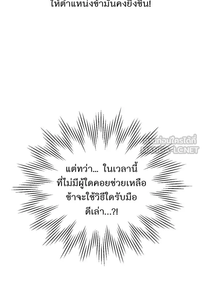 ห้องนอนลับของเจ้าหญิงต้องสาป ตอนที่ 131 ช่วยจุมพิตข้าที รูปที่ 93