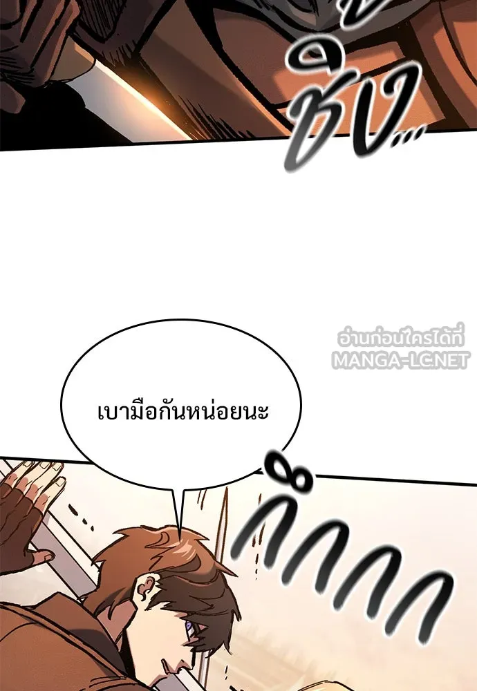 อัศวินวันเดียว ตอนที่ 46 รูปที่ 84