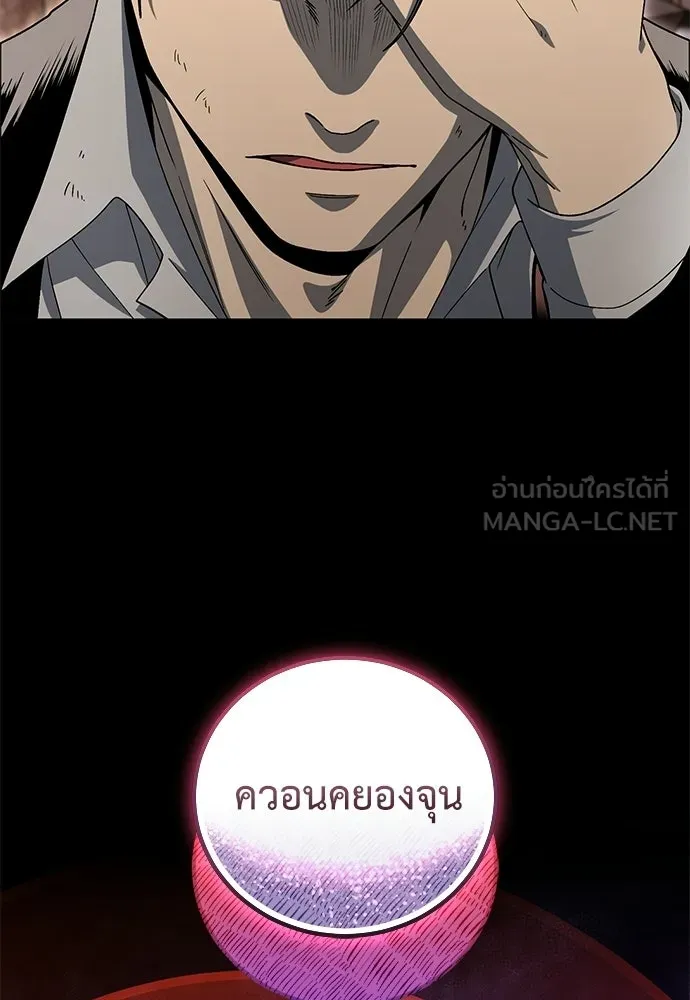 ผู้เชี่ยวชาญวันสิ้นโลก ตอนที่ 35 รูปที่ 12
