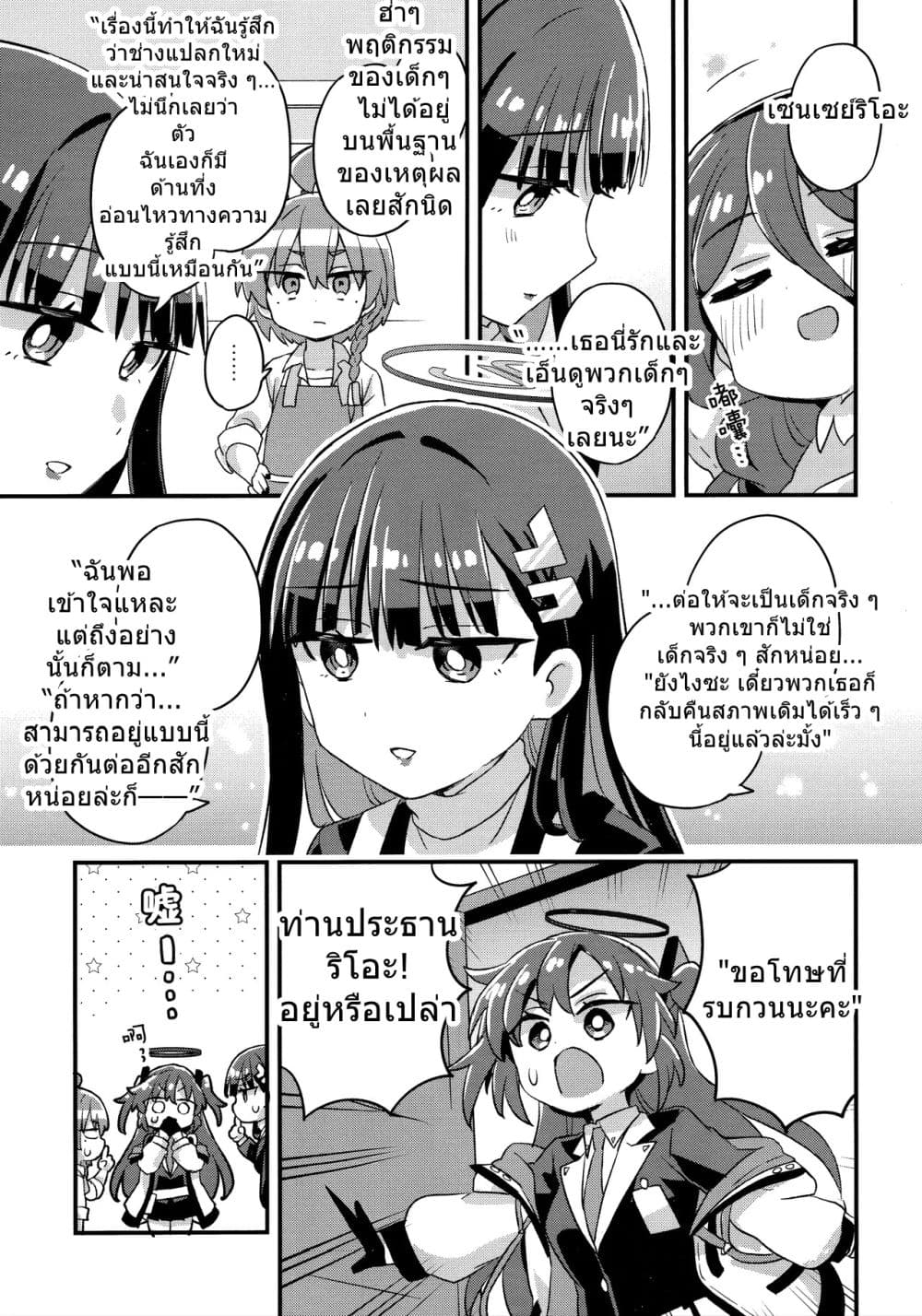 Manga-lc-com อ่านมังงะ อ่านการ์ตูน ออนไลน์ ฟรี Blue Archive Welcome to Millennium Kindergarten! By Namu76 ตอนที่ 1 2 3 4 5 6 7 8 9 10 11 12 13 14 ฟรี ไม่มีโฆษณา Manga-lc - อ่าน มังงะ อ่าน การ์ตูน ออนไลน์ อ่านมังงะ ฟรี