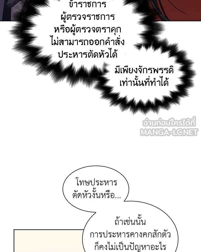 เกิดอีกทีเป็นว่าที่ประมุขลัทธิมาร ตอนที่ 5 รูปที่ 63