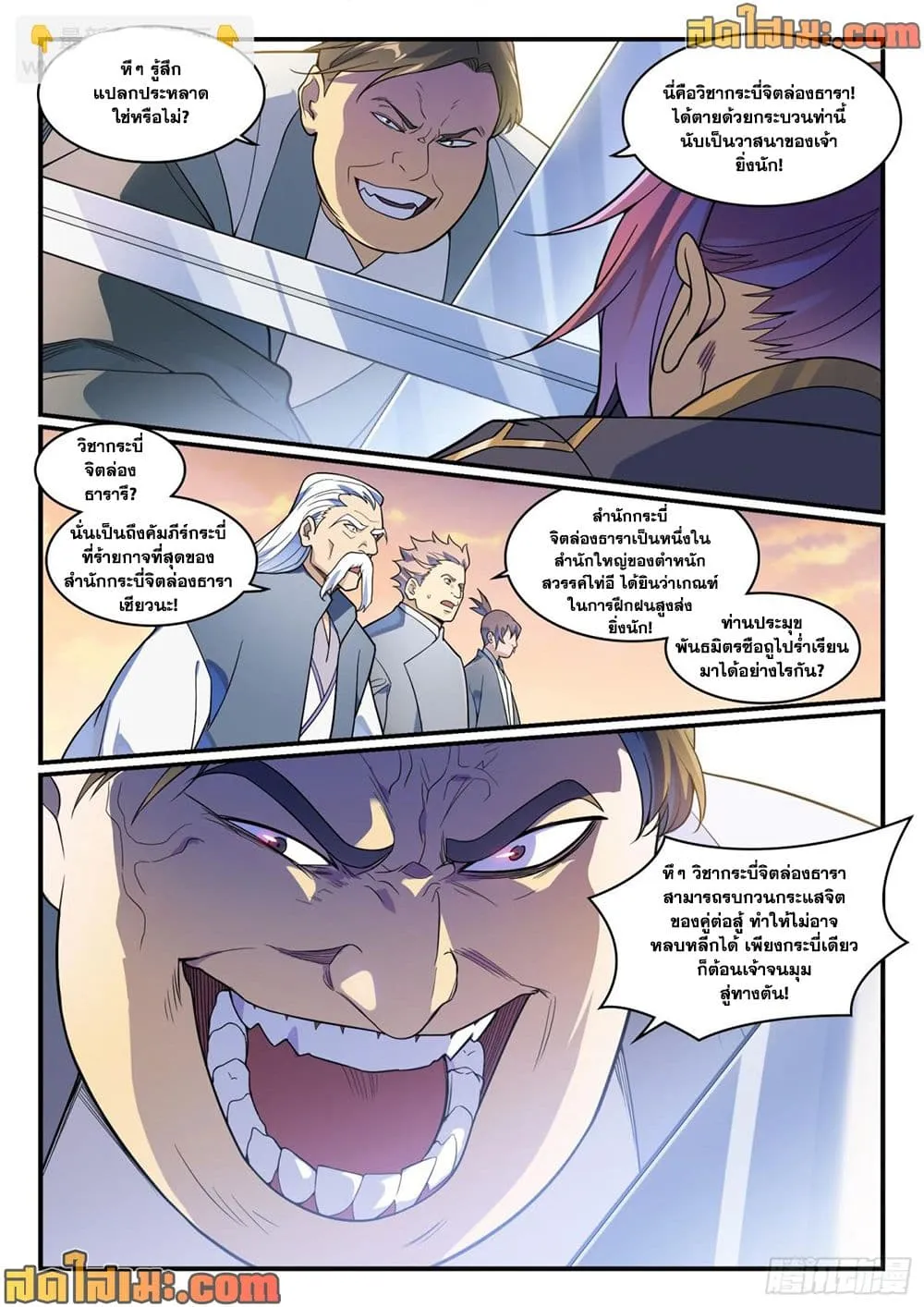 Manga-lc-com อ่านมังงะ อ่านการ์ตูน ออนไลน์ ฟรี Bailian Chengshen ตอนที่ 1 2 3 4 5 6 7 8 9 10 11 12 13 14 ฟรี ไม่มีโฆษณา Manga-lc - อ่าน มังงะ อ่าน การ์ตูน ออนไลน์ อ่านมังงะ ฟรี