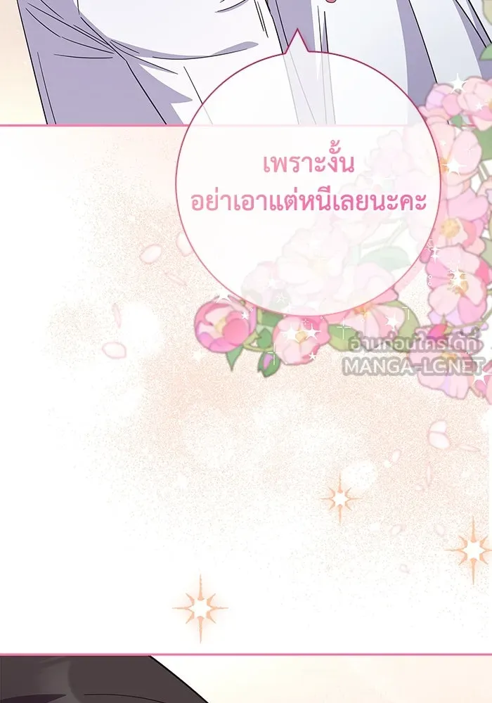 ฉันกลายเป็นแม่พระเอกนิยายจอมเสเพล ตอนที่ 24 รูปที่ 102