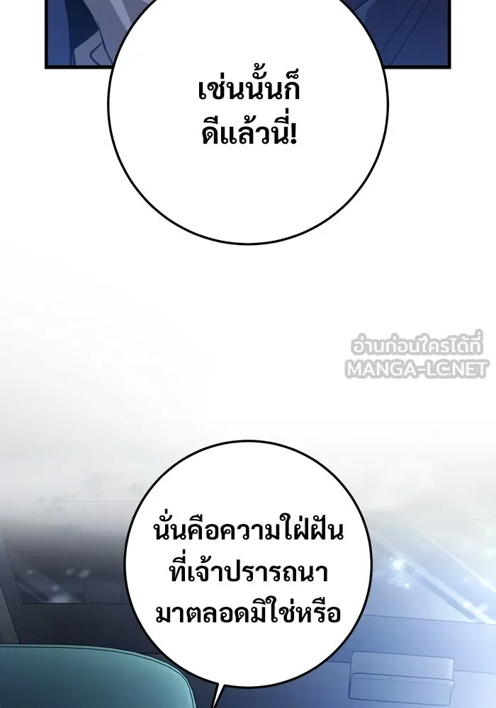 ราชินีนักบู๊ ตอนที่ 97 รูปที่ 42