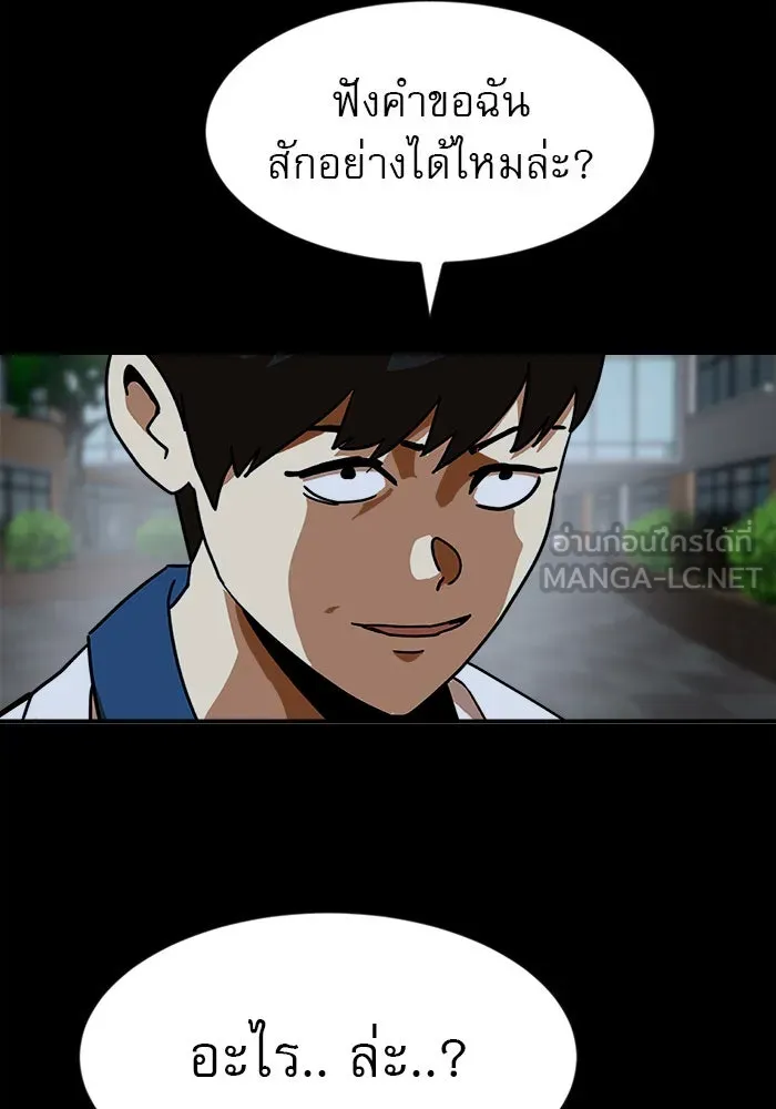 Double Click ตอนที่ 53 รูปที่ 78
