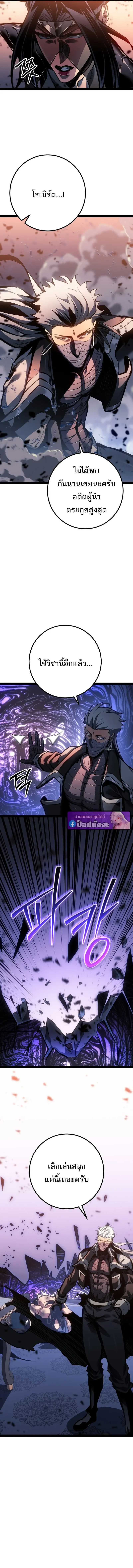 Regressing as the Reincarnated Bastard of the Sword Clan ตอนที่ ตอนที่ 94 รูปที่ 12