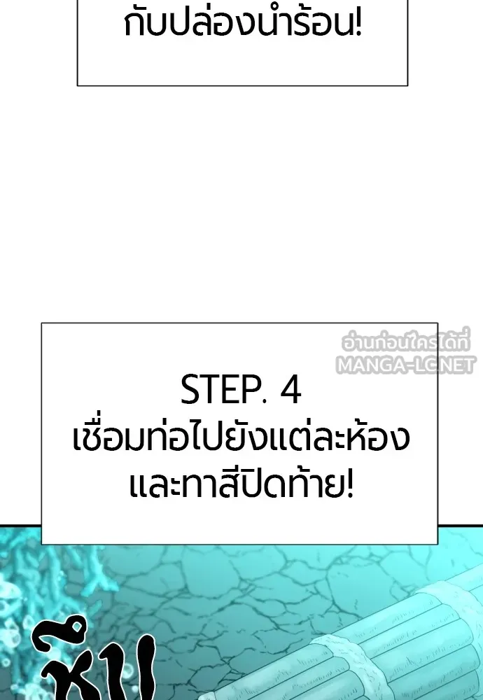 ยอดสถาปนิกผู้พิทักษ์อาณาจักร ตอนที่ 128 รูปที่ 105