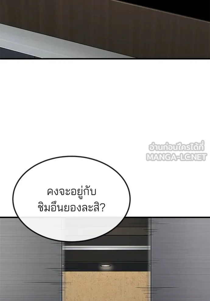 สนิมเชือดเลือดสาด ตอนที่ 26 รูปที่ 159