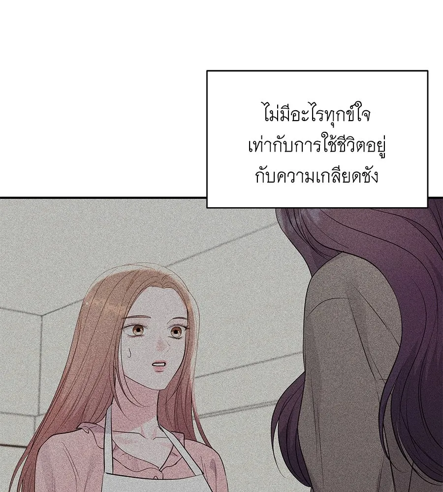 คิมหันต์นิรันดร ตอนที่ 51 รูปที่ 104