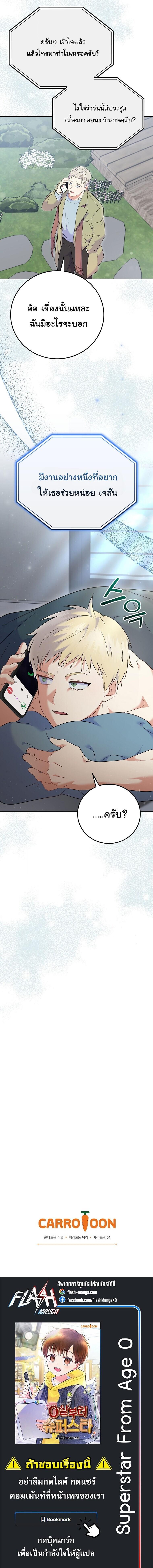 Manga-lc-com อ่านมังงะ อ่านการ์ตูน ออนไลน์ ฟรี Superstar From Age 0 ตอนที่ 1 2 3 4 5 6 7 8 9 10 11 12 13 14 ฟรี ไม่มีโฆษณา Manga-lc - อ่าน มังงะ อ่าน การ์ตูน ออนไลน์ อ่านมังงะ ฟรี