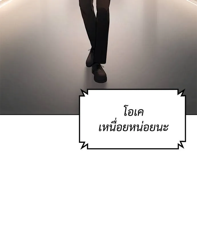 Baek XX ตอนที่ 107 รูปที่ 5