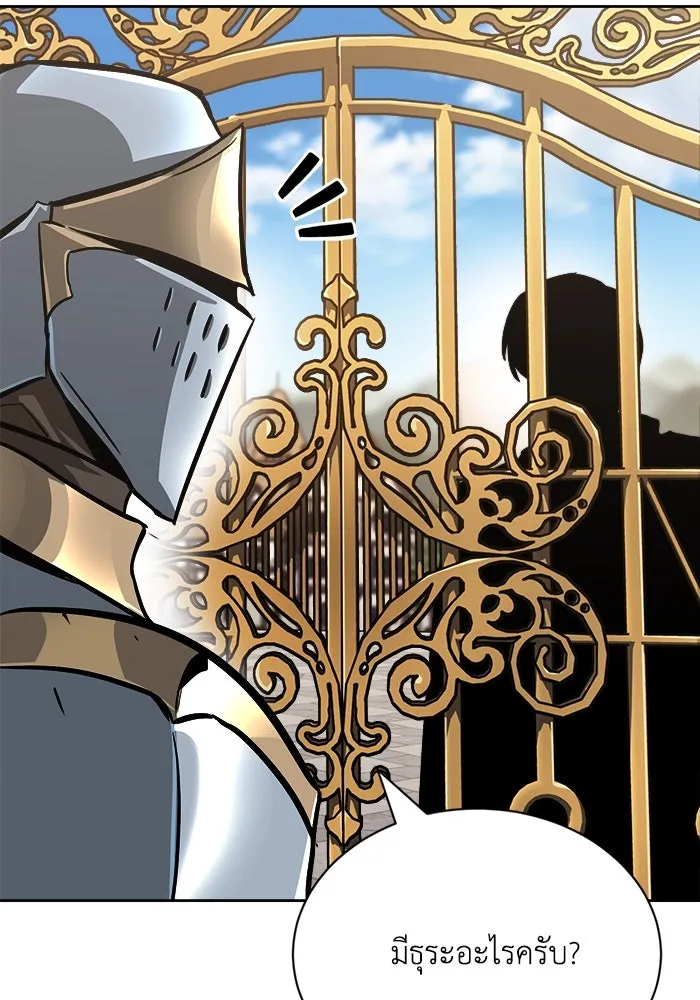 ชีวิตพลิกผันของลอร์ดผู้เกียจคร้าน ตอนที่ 63 ประกาศสงคราม รูปที่ 47