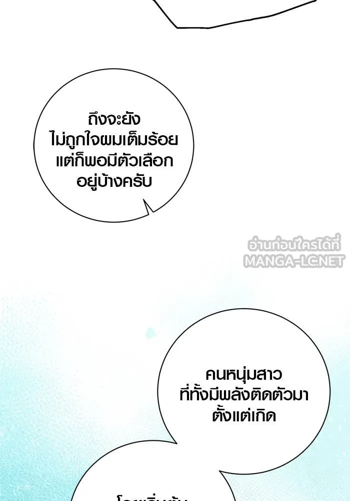 ออร่าดาราอัจฉริยะ ตอนที่ 65 รูปที่ 46