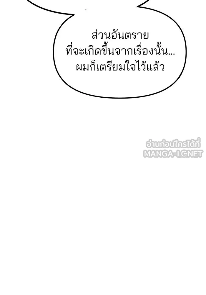 เกมรักจับสามี ตอนที่ 48 รูปที่ 63