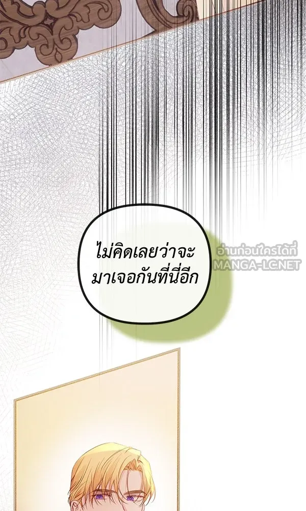 ชีวิตนี้เพื่อเธอ ตอนที่ 35 รูปที่ 33