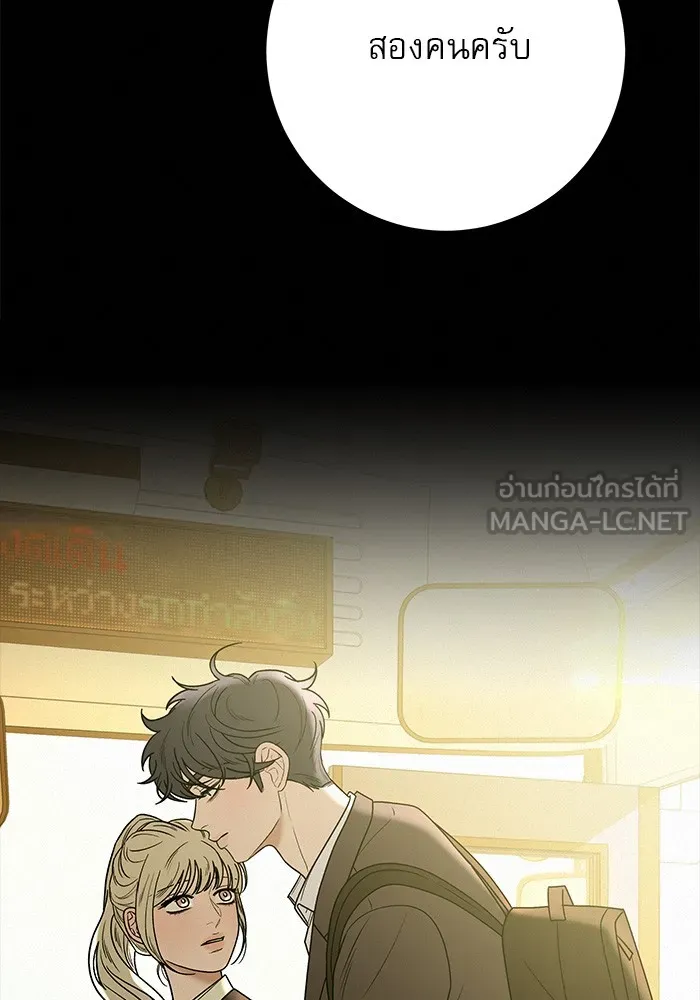 ปฏิบัติการรักวุ่นหัวใจ ตอนที่ 82 รูปที่ 126