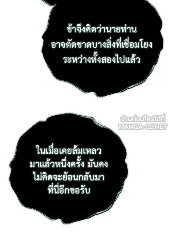 โกดังลับหลังโลกแตก ตอนที่ 28 รูปที่ 108