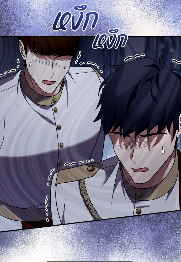 หมาป่าคู่เคียงบัลลังก์ ตอนที่ 51 รูปที่ 59