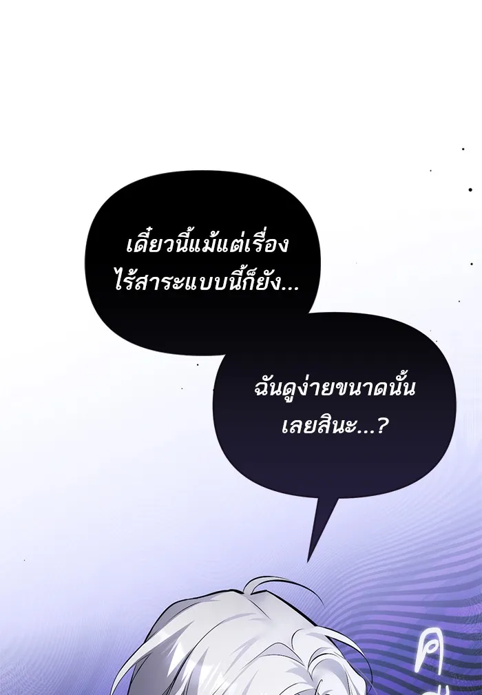 แด่ตัวละครโปรดที่ถูกทิ้ง ตอนที่ 4 รูปที่ 23