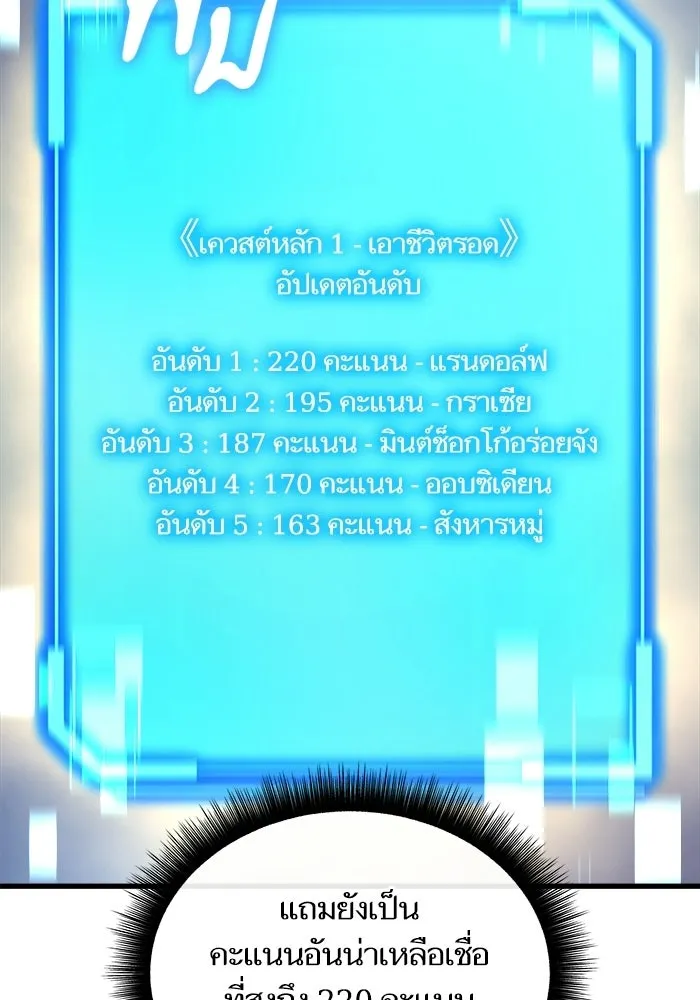 เริ่มเกมพร้อม 13 คุณสมบัติลับ ตอนที่ 3 รูปที่ 149