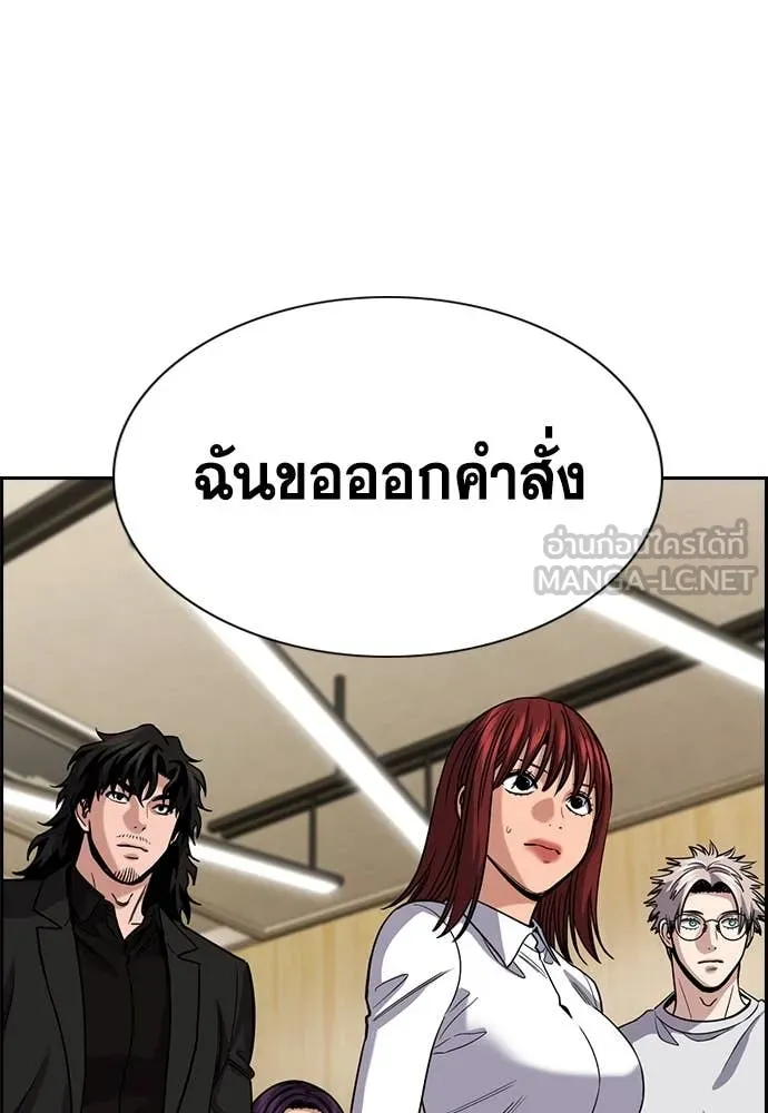 การศึกษาที่แท้จริง ตอนที่ 239 รูปที่ 27