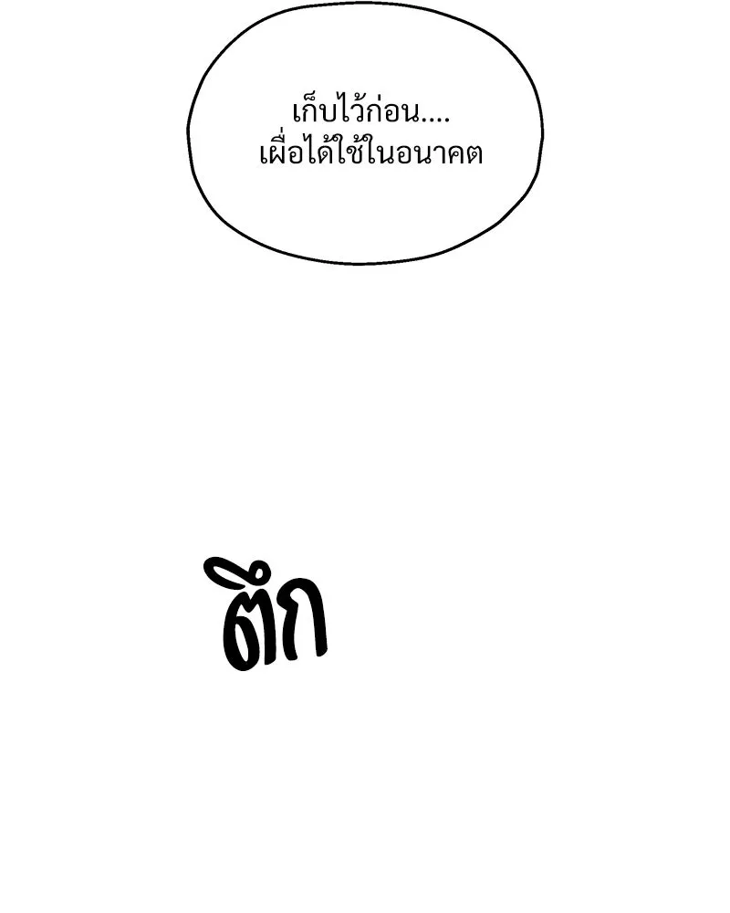 Pyramid Game เกมพีระมิด ตอนที่ 68 รูปที่ 116