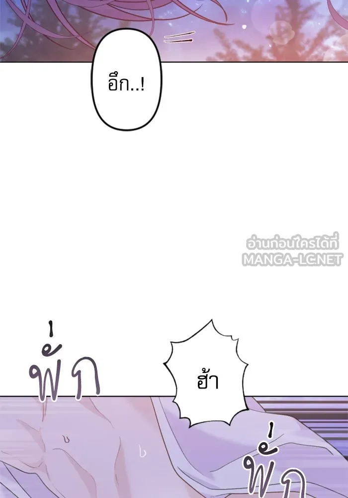 ไม่รักให้ตาย ตอนที่ 25 รูปที่ 84