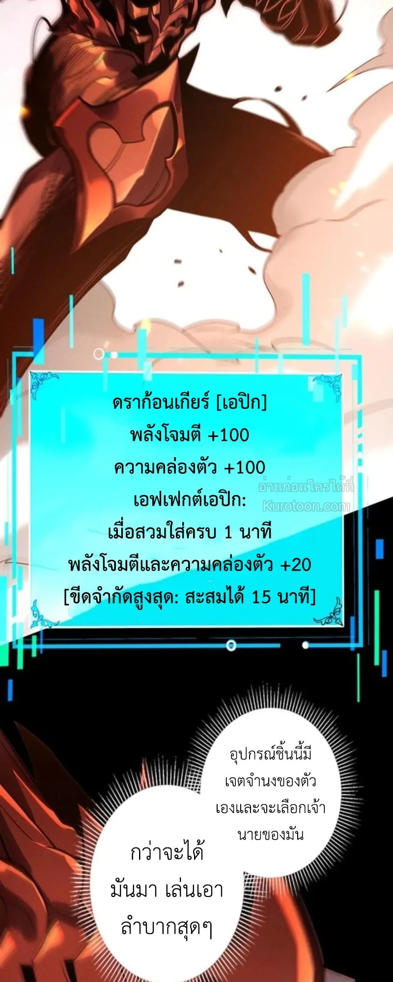 Absolute Domination at Level 0 Using My Analysis Skill เลเวล 0 ท_แกร_งท_ส_ด _ ไร_พ_ายด_วยสก_ลการว_เคราะห_ ตอนที่ ตอนที่ 16 รูปที่ 49