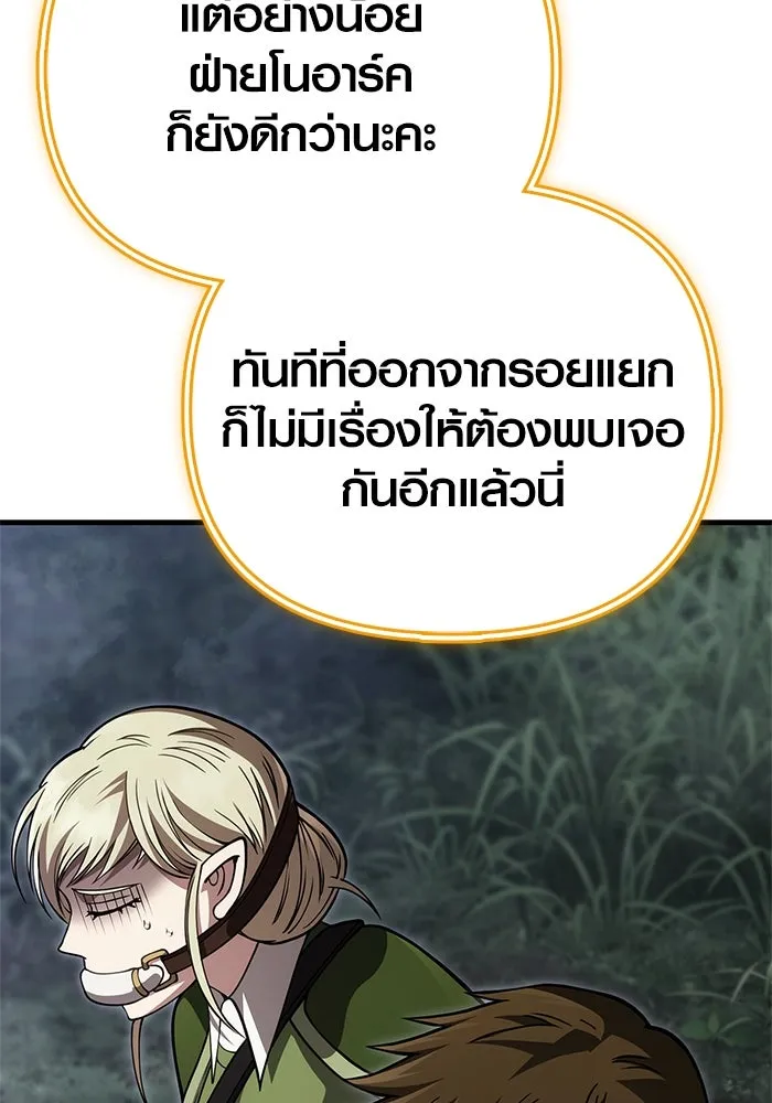 เอาชีวิตรอดในเกมฉบับคนเถื่อน ตอนที่ 124 อารูรู รูปที่ 53