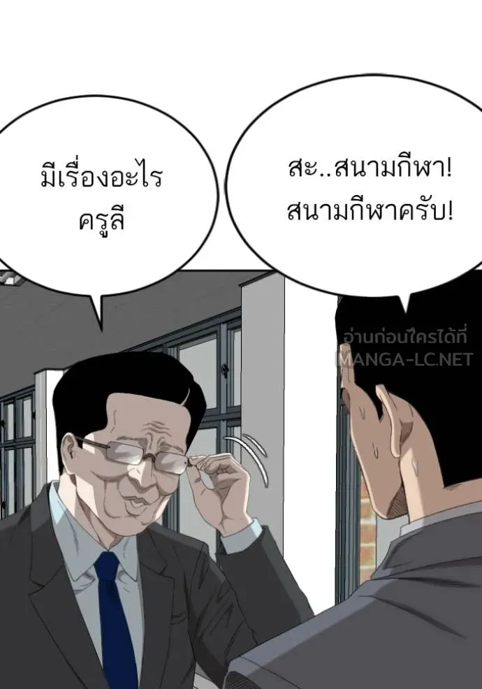 BAD GUY ตอนที่ 282 รูปที่ 17