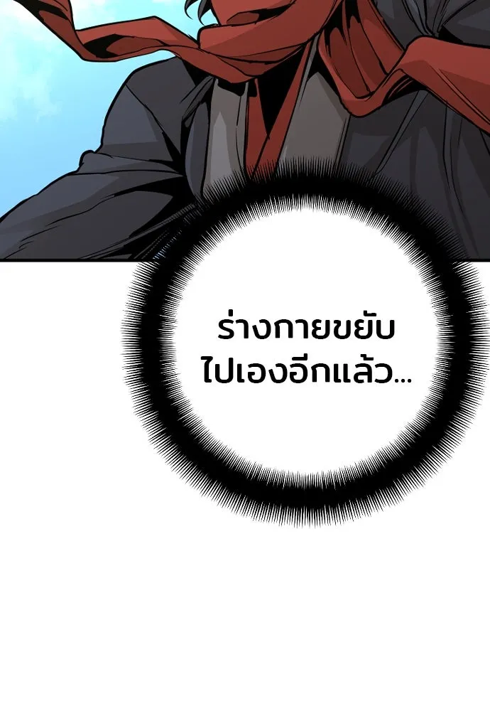 เส้นทางสู่เทพมาร ตอนที่ 13 รูปที่ 164