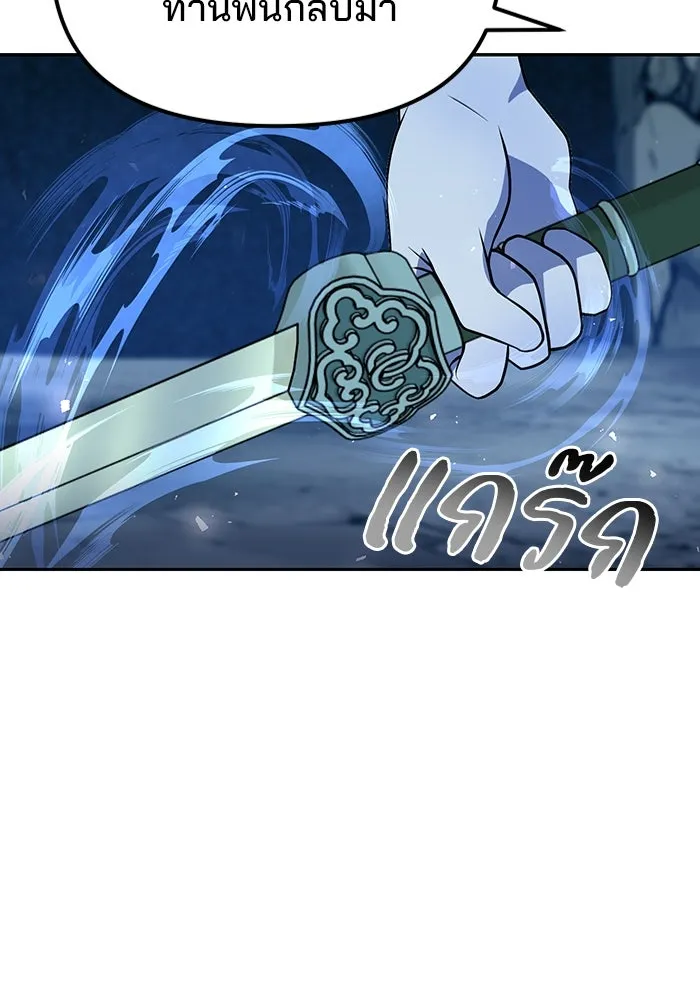 พอแล้วขันที อยากมีเจ้าโลก ตอนที่ 51 รูปที่ 155