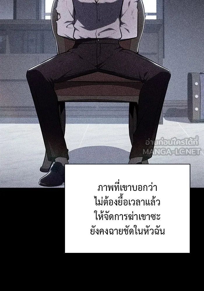 ลูกชายคนเล็กของดยุกคือมือสังหาร ตอนที่ 26 รูปที่ 54